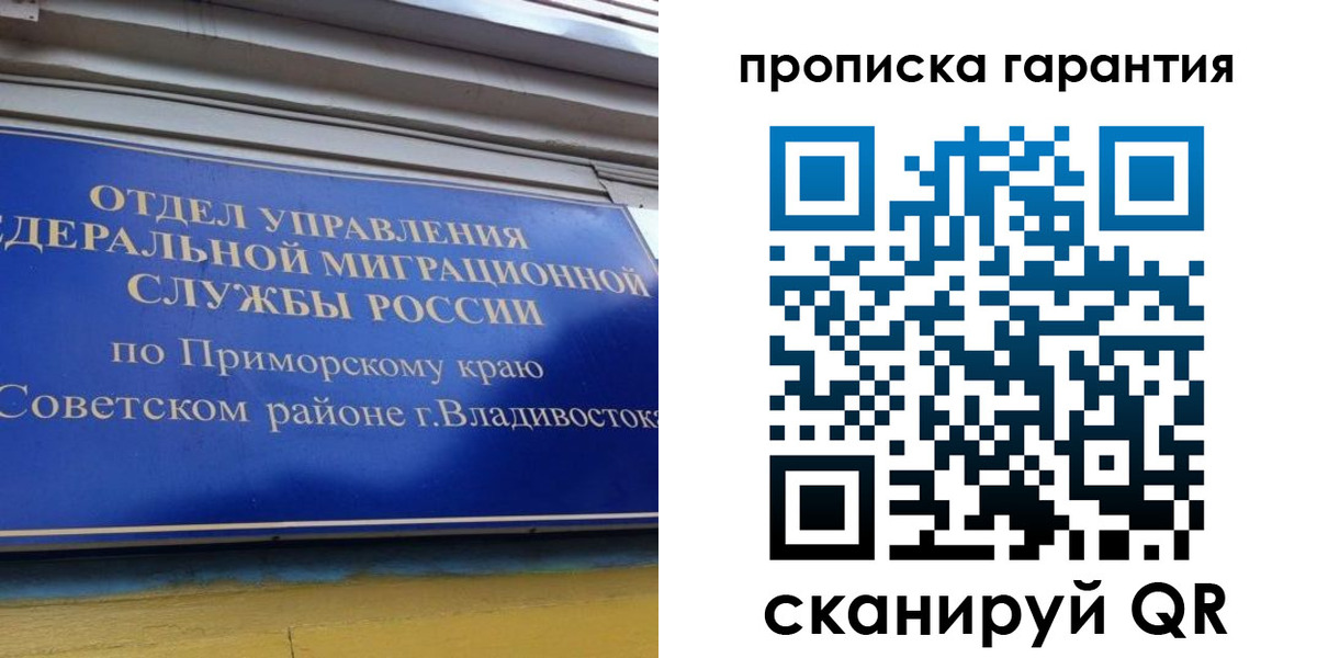 временная регистрация надежно в Бологом