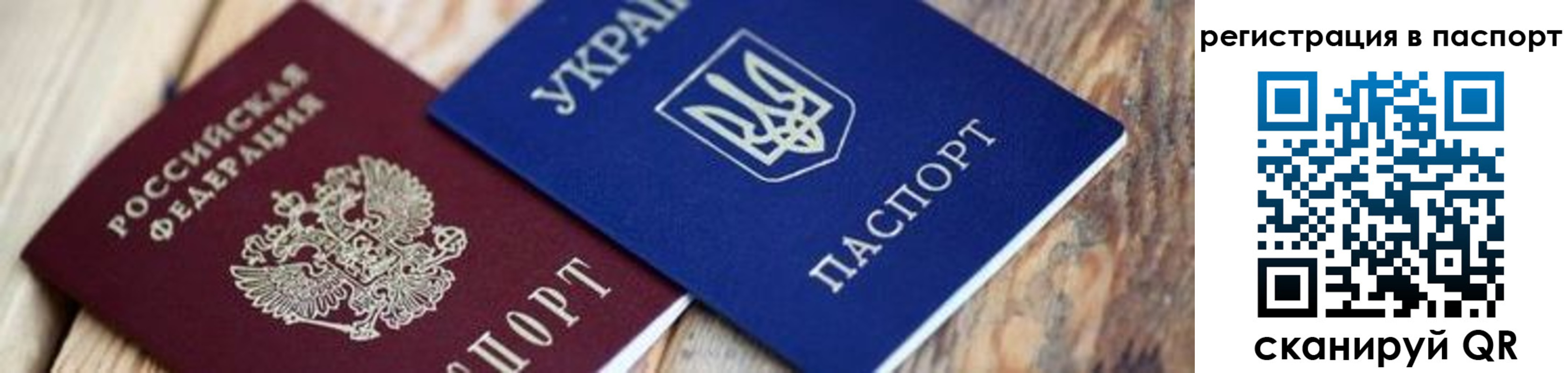 временная регистрация купить в Бологом