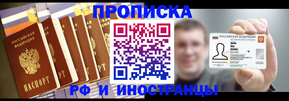 временная регистрация собственник в Бологом