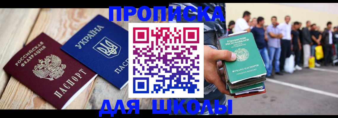 прописка регистрация в Бологом