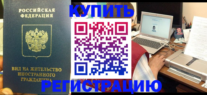 временная регистрация для школы в Бологом