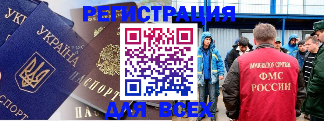 прописка в квартире в Бологом