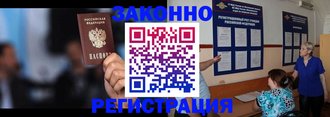 прописка для школы в Бологом