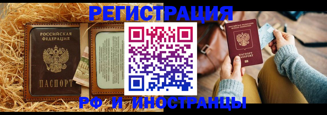 прописка для школы в Бологом